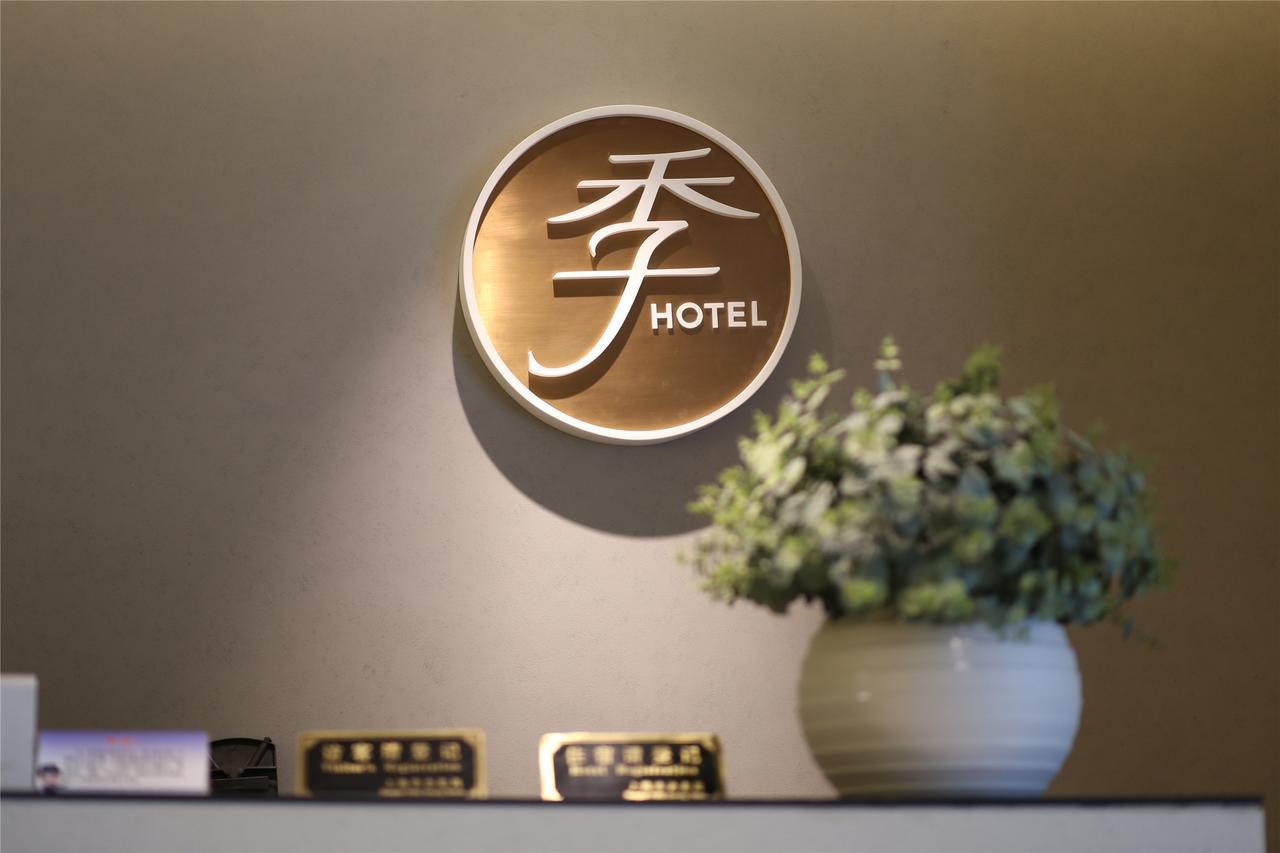 Ji Hotel Guangzhou Tianhe East Railway Station Екстер'єр фото